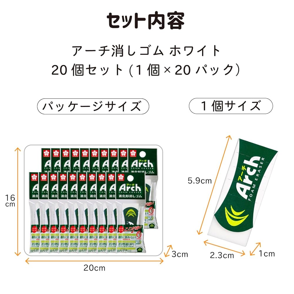 もーりすさま専用 Amazon | サクラクレパス 消しゴム アーチ100 1P×20個 RAF100-1P